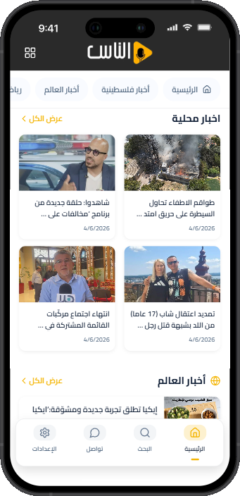 شاشة الأخبار المحلية والعالمية