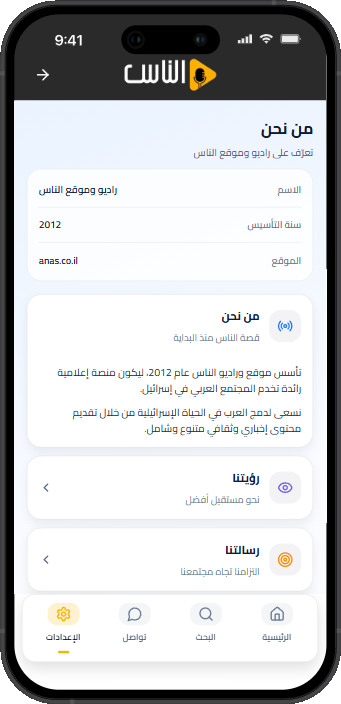 شاشة من نحن