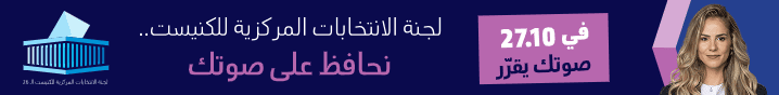 انتخابات الكنيست – صوتك